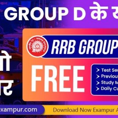 Focus On RRB Group D Revision As This Is The Only Solution